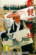 Watch Sun lung moon hak chan 123movies