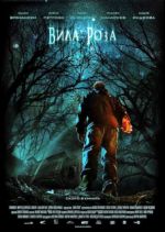 Watch Roseville 123movies