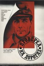 Watch Proverka na dorogakh 123movies