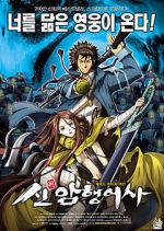 Watch Blade of the Phantom Master 123movies