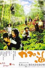Watch Gama no abura 123movies