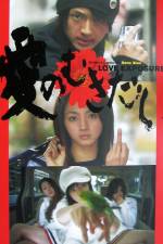Watch Love Exposure 123movies