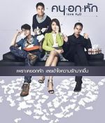 Watch Love H2O 123movies