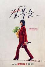 Watch Kill Boksoon 123movies