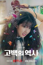 Watch Love Untangled 123movies