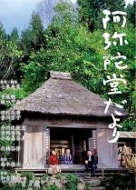 Watch Letter from the Mountain 123movies