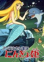 Watch The Little Mermaid 123movies