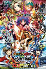 Watch Inazuma Eleven GO VS Danball Senki W 123movies