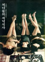 Watch Chunyudleui jeonyuksiksah 123movies
