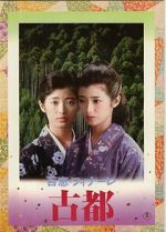 Watch Koto: Ancient City 123movies