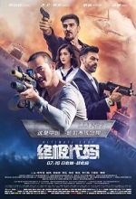 Watch Ultimate Code 123movies