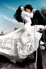 Watch Now and Forever 123movies