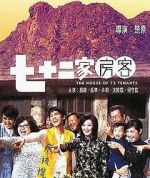 Watch The House of 72 Tenants 123movies