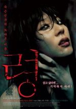 Watch Dead Friend 123movies