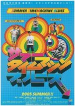 Watch Summer Time Machine Blues 123movies