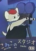 Watch Kitten\'s Studio (Short 1959) 123movies