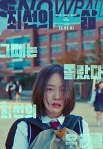 Watch Snowball 123movies