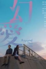 Watch Beyond the Dream 123movies