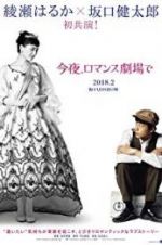 Watch Tonight, at the Movies 123movies