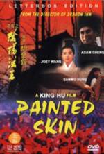 Watch Hua pi zhi: Yin yang fa wang 123movies