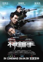 Watch The Sniper 123movies