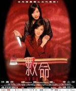 Watch Koma 123movies