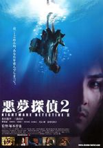Watch Akumu tantei 2 123movies