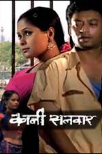 Watch Kali Salwaar 123movies