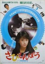 Watch Lonelyheart 123movies