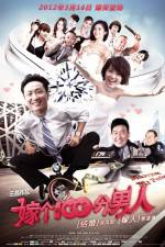 Watch Marry a Perfect Man 123movies