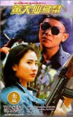 Watch Huang Da Xian wu shu 123movies
