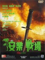 Watch An le zhan chang 123movies