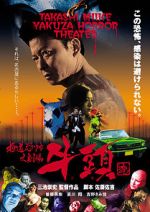 Watch Gozu 123movies
