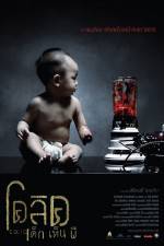 Watch Colic dek hen pee 123movies