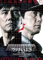 Watch Aircraft Carrier Ibuki 123movies