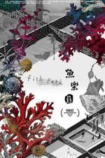 Watch Fish Park 123movies