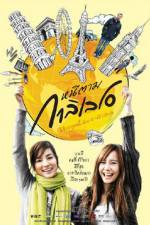 Watch Dear Galileo 123movies
