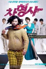 Watch Runway Cop 123movies