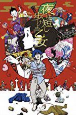 Watch Night Is Short Walk on Girl 123movies