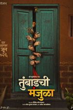 Watch Tumbadchi Manjula 123movies