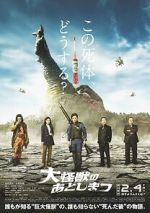 Watch What to Do with the Dead Kaiju? 123movies