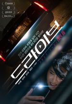 Watch Drive 123movies