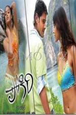 Watch Pokiri 123movies