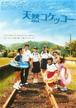 Watch A Gentle Breeze in the Village 123movies