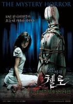 Watch Cello 123movies