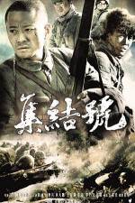 Watch Assembly 123movies