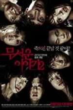 Watch Horror Stories 2 123movies