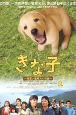 Watch Kinako: Minarai keisatsuken no monogatari 123movies
