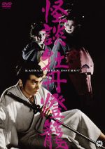 Watch Peony Lantern 123movies