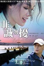 Watch If You Are the One 123movies